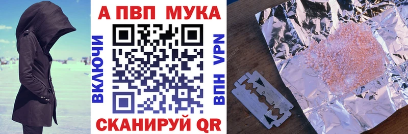A-PVP СК  Купить закладки  Корсаков 