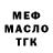 Метадон белоснежный Mimey Man