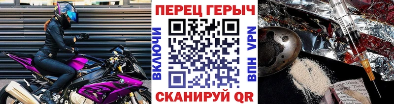 ГЕРОИН герыч  Купить где  Корсаков 