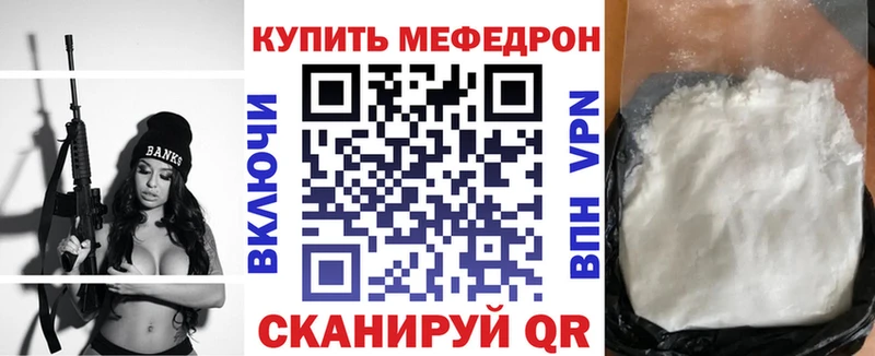 Купить где  Корсаков  Меф кристаллы 