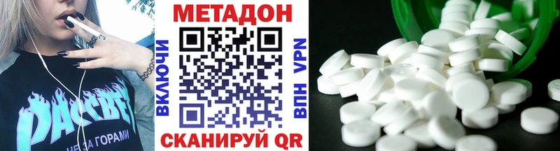 Купить  Корсаков  МЕТАДОН кристалл 
