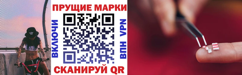 Наркотические марки 1,8мг Купить Корсаков