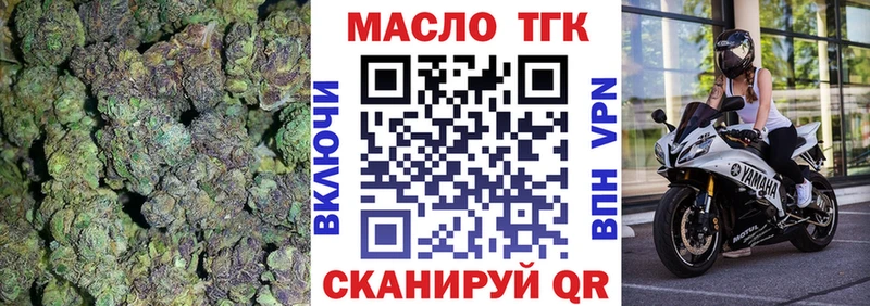 ТГК концентрат  Купить  Корсаков 